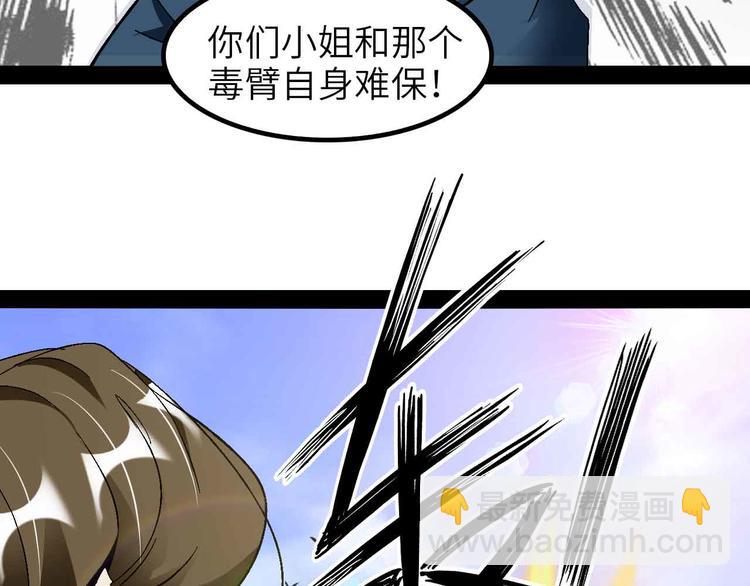🍘我是无敌大天才 第125话 天王四重奏！ 第41页