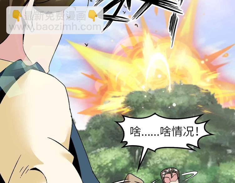 🍘我是无敌大天才 第125话 天王四重奏！ 第42页