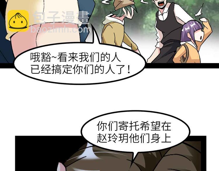 🍘我是无敌大天才 第125话 天王四重奏！ 第43页