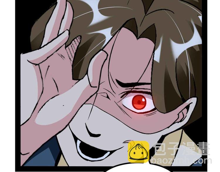 🍘我是无敌大天才 第125话 天王四重奏！ 第44页