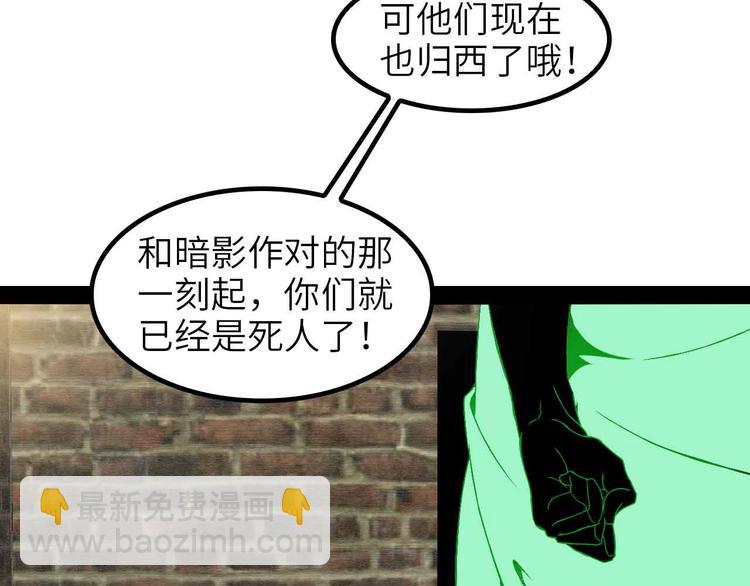 🍘我是无敌大天才 第125话 天王四重奏！ 第45页