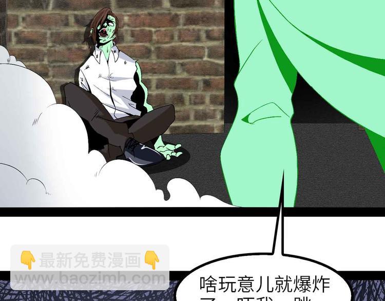 🍘我是无敌大天才 第125话 天王四重奏！ 第46页