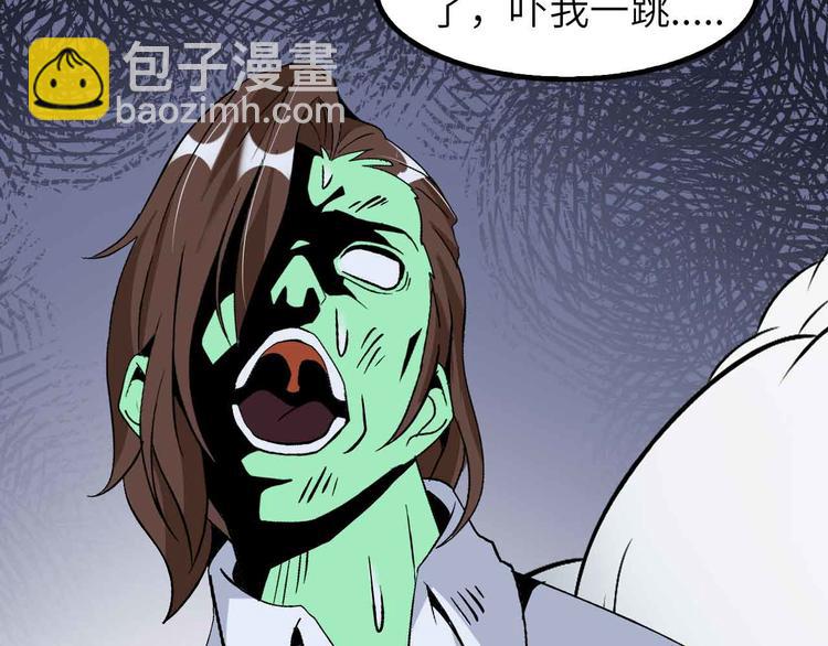 🍘我是无敌大天才 第125话 天王四重奏！ 第47页