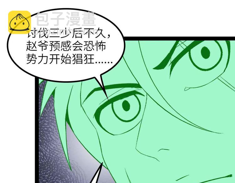 🍘我是无敌大天才 第125话 天王四重奏！ 第49页