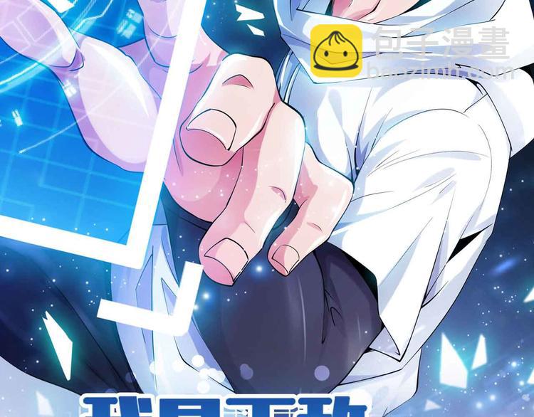 🍘我是无敌大天才 第125话 天王四重奏！ 第5页