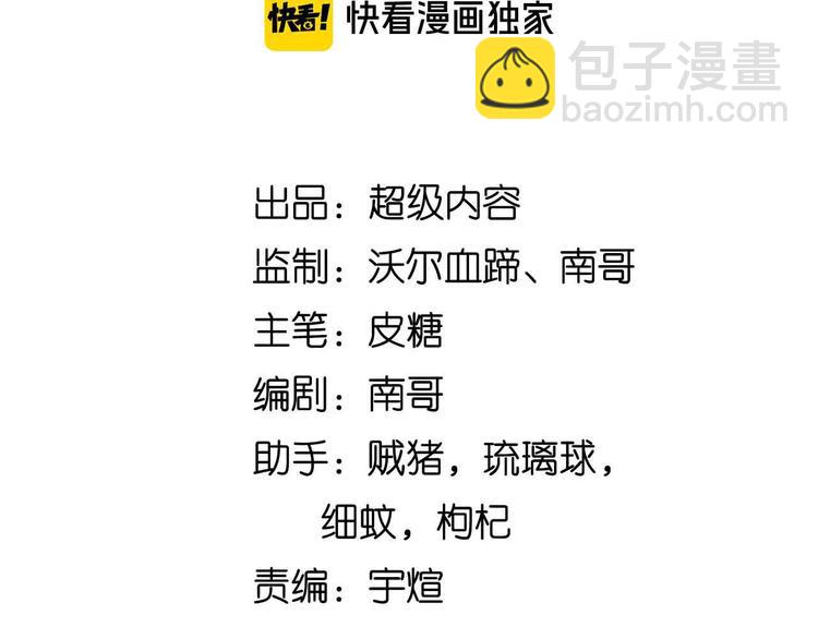 🍘我是无敌大天才 第125话 天王四重奏！ 第7页