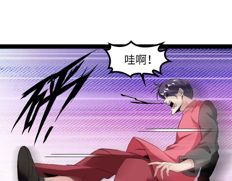 🍘我是无敌大天才 第127话 冒犯淑女！ 第1页