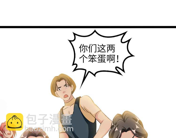 🍘我是无敌大天才 第127话 冒犯淑女！ 第11页