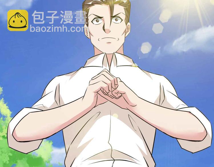 🍘我是无敌大天才 第127话 冒犯淑女！ 第19页