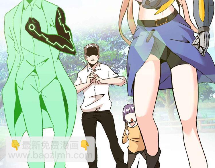 🍘我是无敌大天才 第127话 冒犯淑女！ 第22页