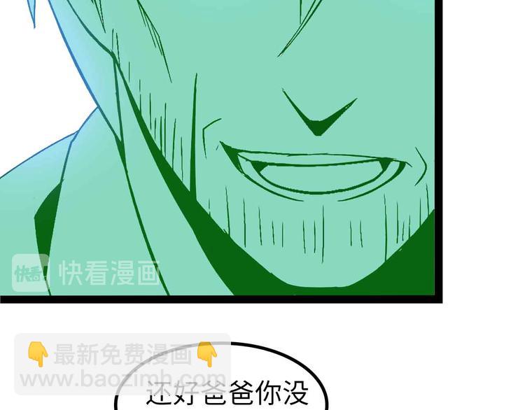 🍘我是无敌大天才 第127话 冒犯淑女！ 第26页