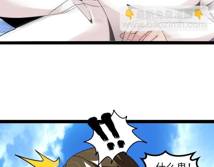 🍘我是无敌大天才 第127话 冒犯淑女！ 第3页