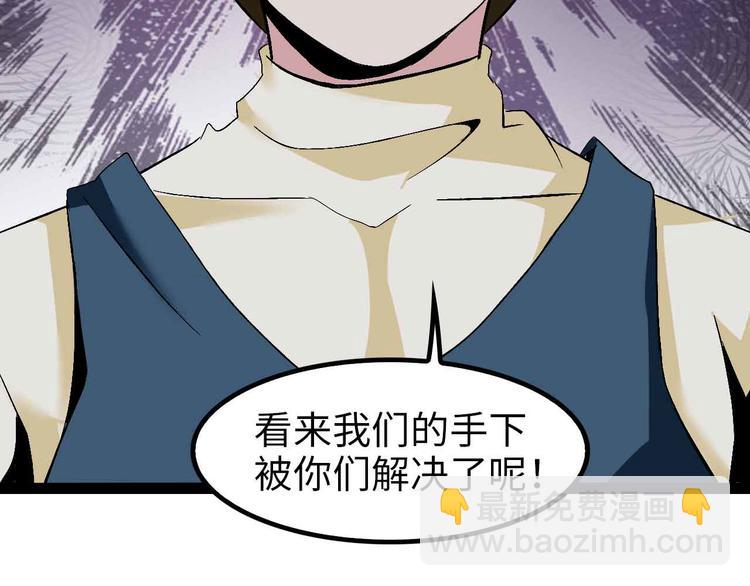 🍘我是无敌大天才 第127话 冒犯淑女！ 第30页