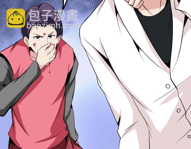 🍘我是无敌大天才 第127话 冒犯淑女！ 第32页