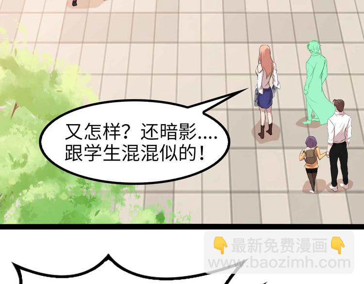 🍘我是无敌大天才 第127话 冒犯淑女！ 第34页