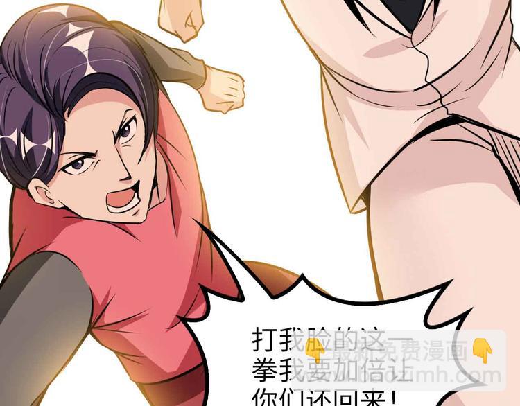 🍘我是无敌大天才 第127话 冒犯淑女！ 第38页