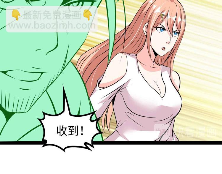 🍘我是无敌大天才 第127话 冒犯淑女！ 第40页