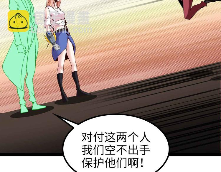 🍘我是无敌大天才 第127话 冒犯淑女！ 第42页