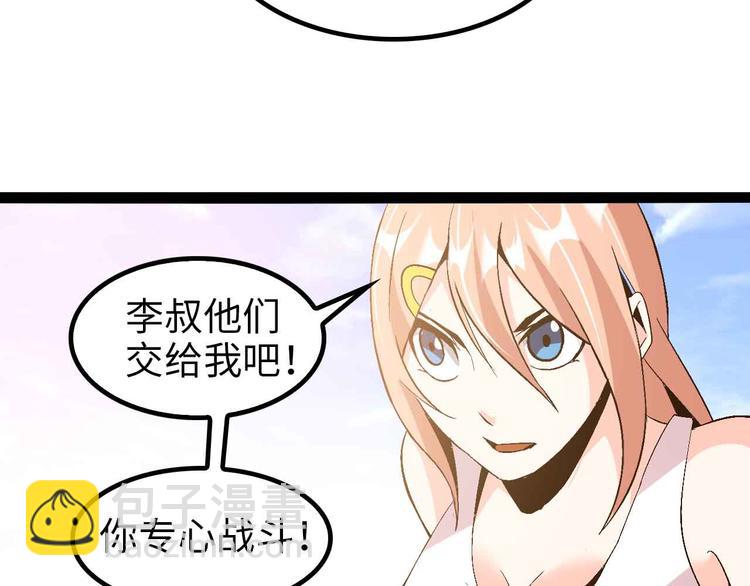 🍘我是无敌大天才 第127话 冒犯淑女！ 第43页