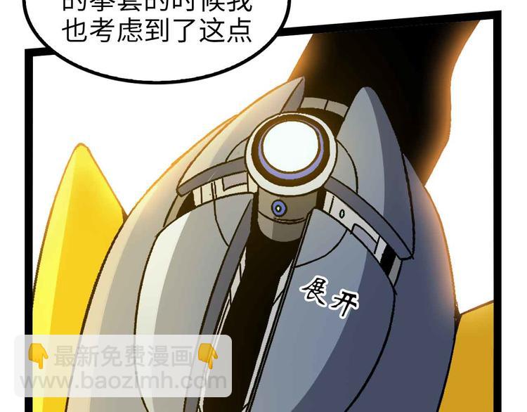 🍘我是无敌大天才 第127话 冒犯淑女！ 第47页