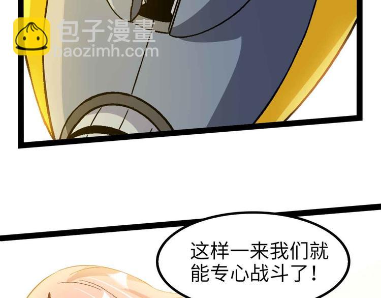 🍘我是无敌大天才 第127话 冒犯淑女！ 第48页