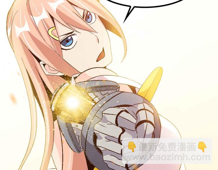 🍘我是无敌大天才 第127话 冒犯淑女！ 第49页