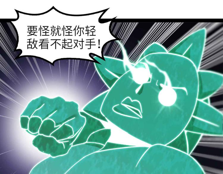 🍘我是无敌大天才 第129话 小姐你的衣服！ 第1页