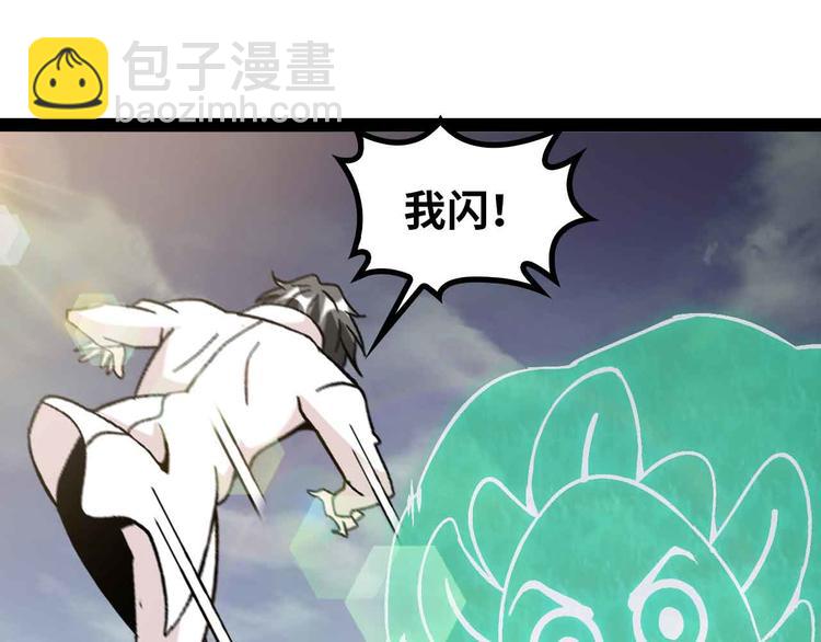 🍘我是无敌大天才 第129话 小姐你的衣服！ 第11页