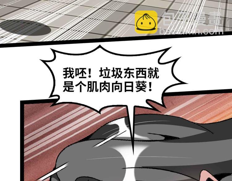 🍘我是无敌大天才 第129话 小姐你的衣服！ 第13页
