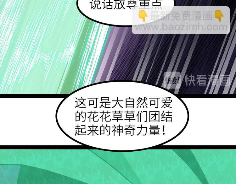 🍘我是无敌大天才 第129话 小姐你的衣服！ 第17页