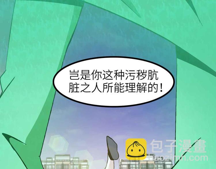 🍘我是无敌大天才 第129话 小姐你的衣服！ 第18页