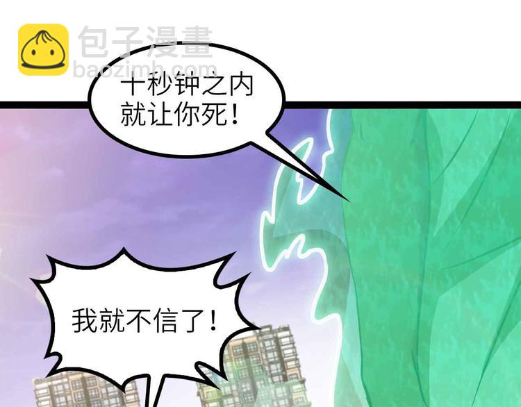 🍘我是无敌大天才 第129话 小姐你的衣服！ 第21页
