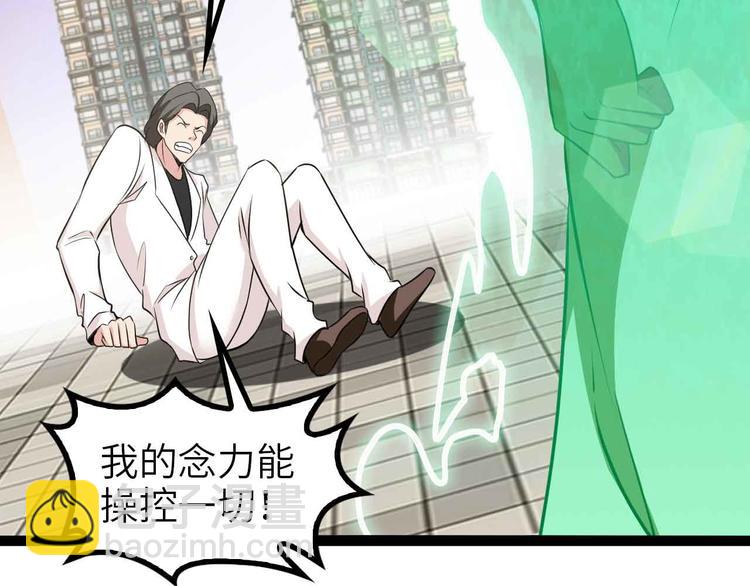 🍘我是无敌大天才 第129话 小姐你的衣服！ 第22页