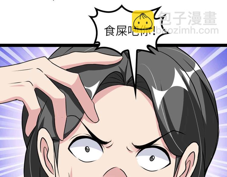 🍘我是无敌大天才 第129话 小姐你的衣服！ 第23页