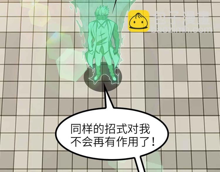 🍘我是无敌大天才 第129话 小姐你的衣服！ 第26页