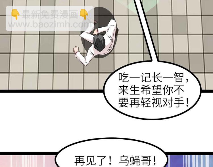 🍘我是无敌大天才 第129话 小姐你的衣服！ 第27页