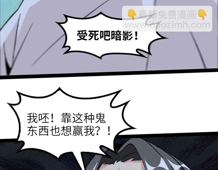 🍘我是无敌大天才 第129话 小姐你的衣服！ 第3页