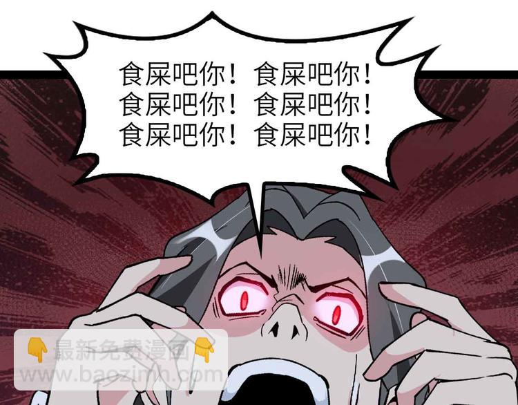 🍘我是无敌大天才 第129话 小姐你的衣服！ 第31页