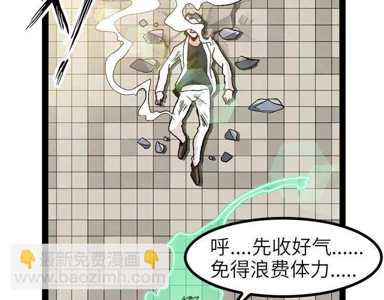 🍘我是无敌大天才 第129话 小姐你的衣服！ 第37页