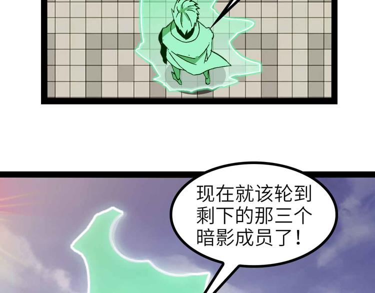 🍘我是无敌大天才 第129话 小姐你的衣服！ 第38页