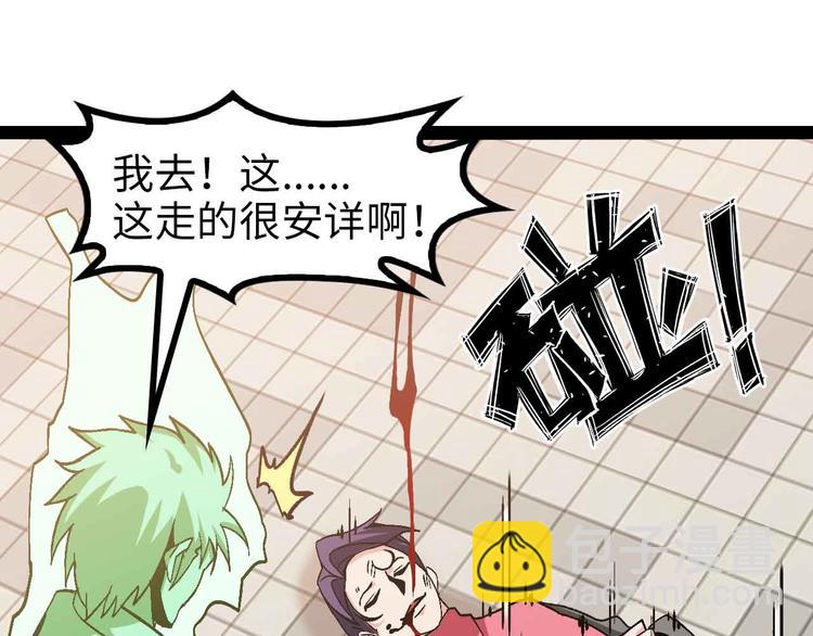 🍘我是无敌大天才 第129话 小姐你的衣服！ 第41页