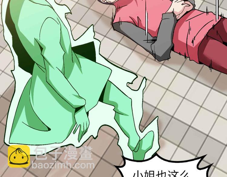 🍘我是无敌大天才 第129话 小姐你的衣服！ 第42页