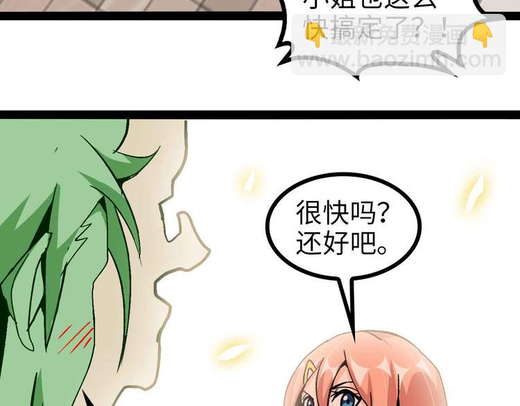 🍘我是无敌大天才 第129话 小姐你的衣服！ 第43页