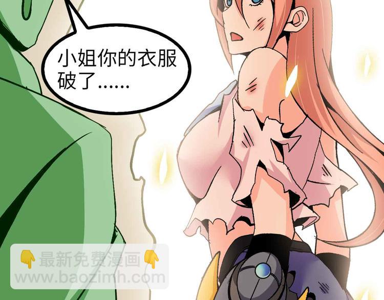 🍘我是无敌大天才 第129话 小姐你的衣服！ 第44页