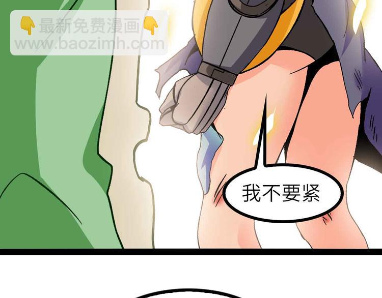 🍘我是无敌大天才 第129话 小姐你的衣服！ 第45页