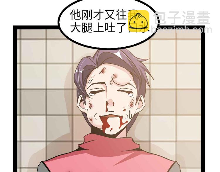 🍘我是无敌大天才 第129话 小姐你的衣服！ 第46页