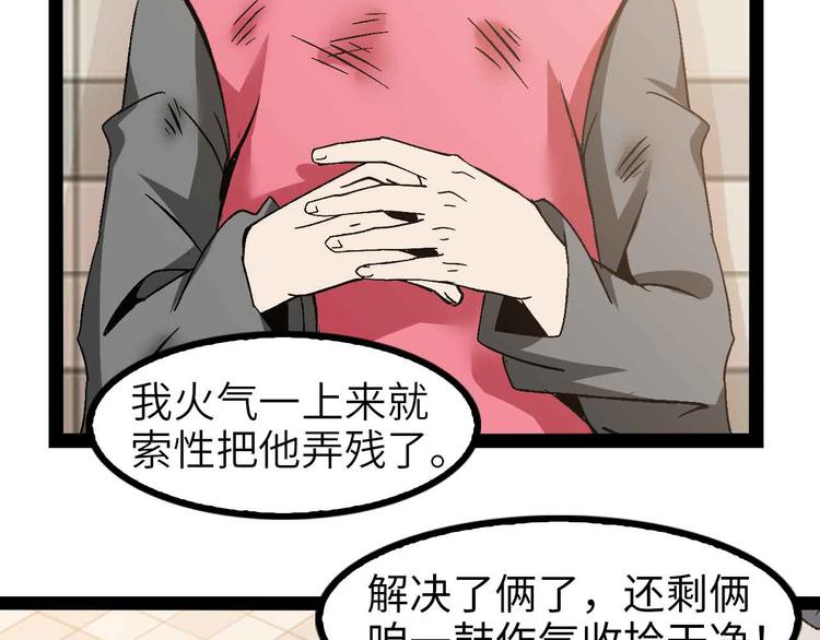 🍘我是无敌大天才 第129话 小姐你的衣服！ 第47页