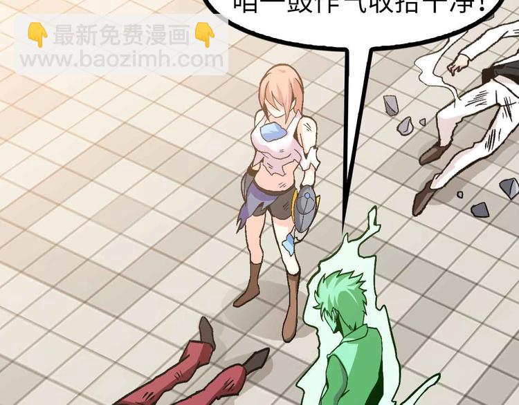 🍘我是无敌大天才 第129话 小姐你的衣服！ 第48页