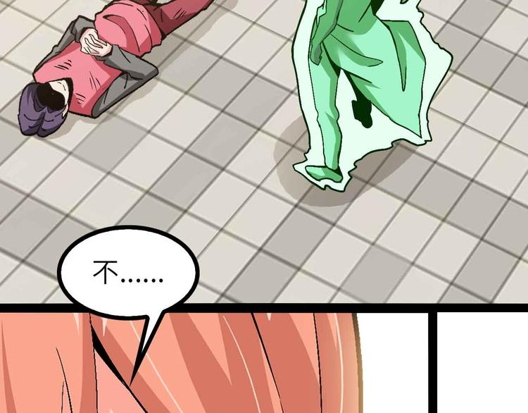 🍘我是无敌大天才 第129话 小姐你的衣服！ 第49页