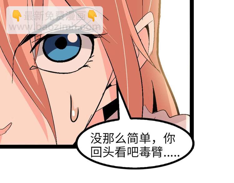 🍘我是无敌大天才 第129话 小姐你的衣服！ 第50页